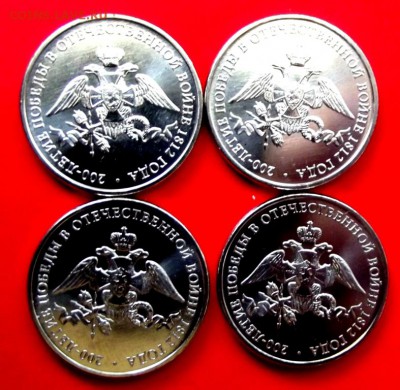 2 руб.юб. 2012г.Эмблема 4 шт. до 6.08.14г. до 22-00 мск - DSCF0245.JPG
