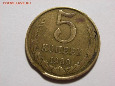 5 копеек 1989г БРАК (выкус) до  04.08.14 (22.00) - RIMG0147 [800x600]