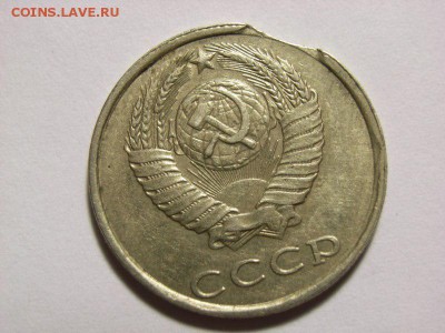20 копеек 1990г БРАК (выкус) до 04.08.14 (22.00) - RIMG0155 [800x600]