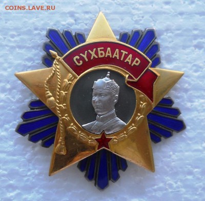 МОНГОЛИЯ. ОРДЕН СУХБААТАР - DSCN6543.JPG