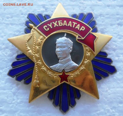 МОНГОЛИЯ. ОРДЕН СУХБААТАР - DSCN6545.JPG