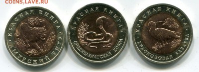 Красная книга,50 лет победы,5 руб 2003г. НАО, Юрьевец и т.д. - img088