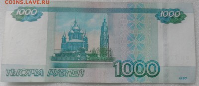 оценка 7799977 1000 руб. - 1000руб.JPG