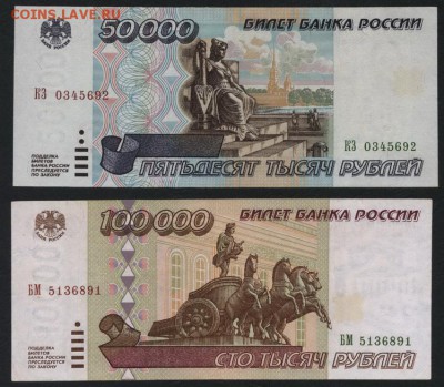 к-т 1995 года 1т-5т-10т-50т-100т.р.до 22-00 мск 03.08.14 г. - к-т 1т-5т-10т-50т-100т 1995 оборот аверс2