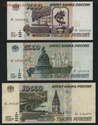 к-т 1995 года 1т-5т-10т-50т-100т.р.до 22-00 мск 03.08.14 г. - к-т 1т-5т-10т-50т-100т 1995 оборот аверс1