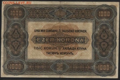 Венгрия 1000 пенге 1920г.до 22-00 мск 03.08.14 г. - Венгрия 1000 пенге 1920 реверс