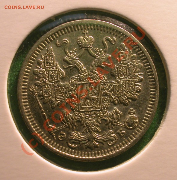 15  копеек 1908 г (ЭБ)  до  06.04.10   22-00 МСК - 15 копеек 1908 г аверс