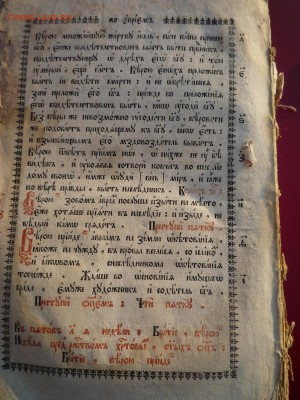 Старая книга, опознание и оценка. - P1040463.JPG