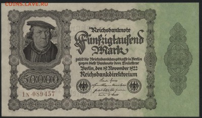 Германия 50 тыс. марок 1922г №6 цифр до 22-00 мск 03.08.14 г - 50000 марок 1922 6 цифр аверс