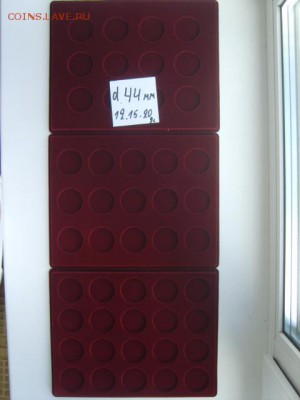 ПЛАНШЕТЫ под Монеты яч.D22мм-D83мм.БИМ- 10р.ГВС-10р.Бородино - S8306245.JPG