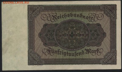 Германия 50 тыс. марок 1922г №8 цифр до 22-00 мск 03.08.14 г - 50000 марок 1922 8 цифр реверс