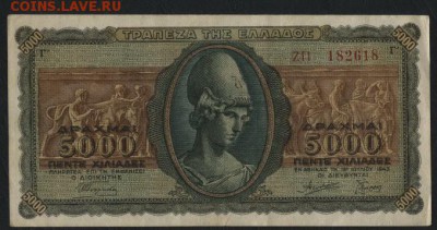 Греция 5000 драхм 1943 г. до 22-00 мск 03.08.14 г. - 500 драхм 1943 Греция аверс