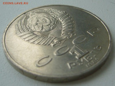 1 РУБЛЬ ЛЕРМОНТОВ с 1 Рубля до 05.08 -22.00.00 - P1230157.JPG