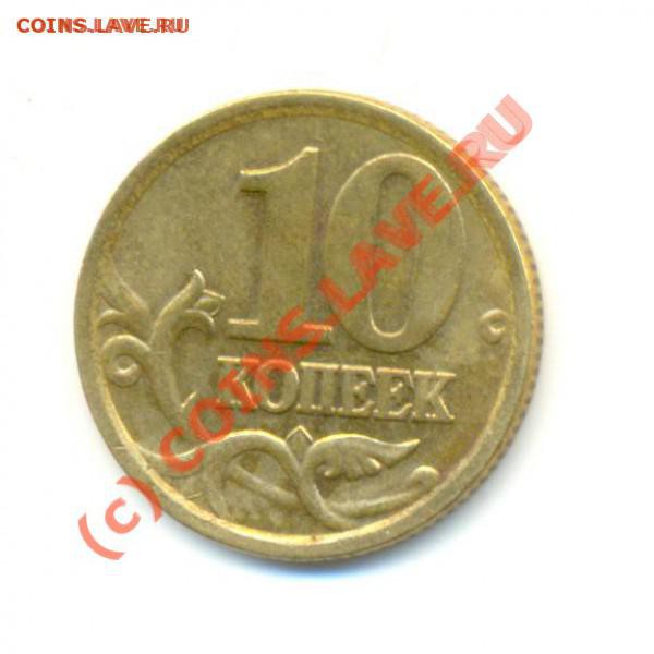 10 копеек 2006 с-п. Шт.2.22 Б. до 5.04.10 до 20.00(мск) - t__018_17608