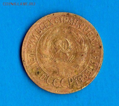 1 коп.1930 год.(серп привязан к земному шару) - img532