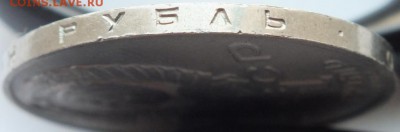 1 рубль 1987 г. "Циолковский" не полный раскол оценить. - DSCF6517