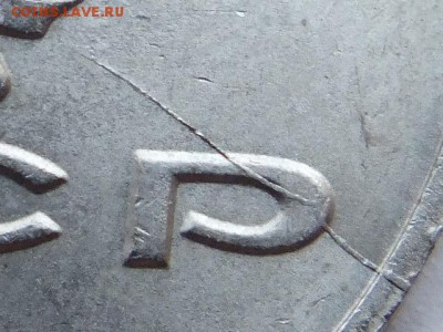 1 рубль 1987 г. "Циолковский" не полный раскол оценить. - DSCF6518