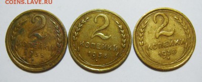 1 копейка 1924, 5 копеек 1939, 10 копеек 1935г. Оценка - S8300127_exposure.JPG