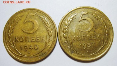 1 копейка 1924, 5 копеек 1939, 10 копеек 1935г. Оценка - S8300131_exposure.JPG