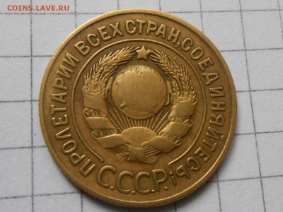 3 Копейки 1927 Шар выпуклый до 03.08.14 в 22:00 - RSCN0244[1].JPG