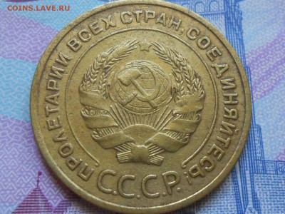 5 Копеек 1935 года Старый герб (хорошая  до 03.08.14 в 22:00 - RSCN0477[2].JPG