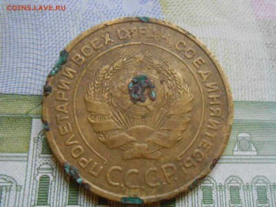 5 Копеек 1935 года Старый герб № 3  до 03.08.14 в 22:00 - RSCN0498[1].JPG