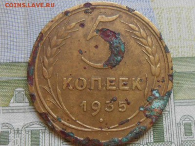 5 Копеек 1935 года Старый герб № 3  до 03.08.14 в 22:00 - RSCN0496[1].JPG