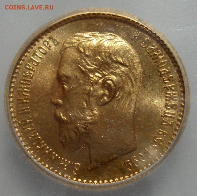5 рублей 1902 в слабе ICG MS66 - DSC09924.JPG