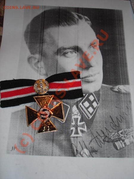 Коллекция самодельных орденов - DSC05440.JPG