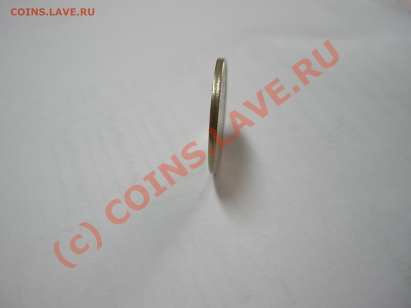 20 копеек 1990 гда с полосой на ребре - DSCN3096.JPG