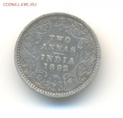 Ag. брит. индия 2 анна 1892 . до 2.08 22:00 - 13