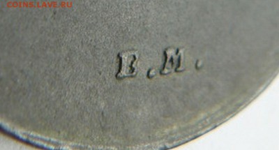 5 копеек 1835г - 5 коп 1835г ЕМ