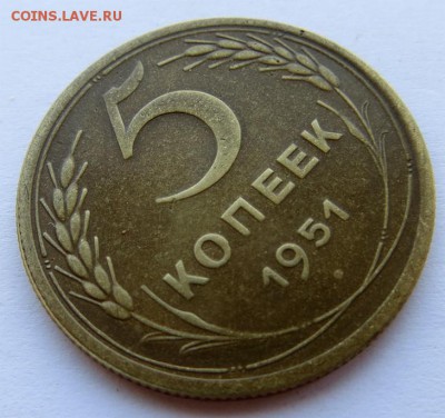 5 Копеек 1951г. редкая неплохая изучение спроса.ж - IMG_8329.JPG