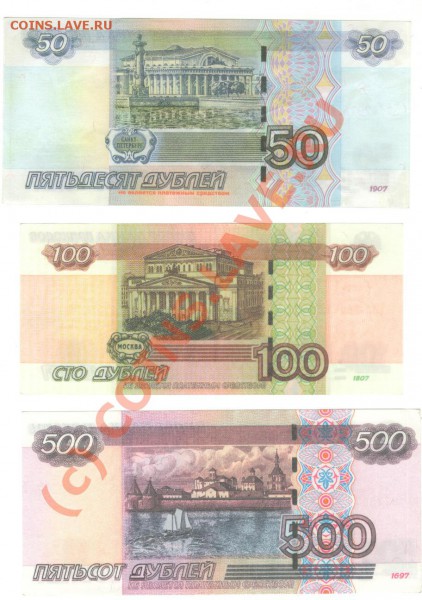 Рекламки в виде купюр, банкнот, ассигнаций и т.п. - Изображение 030
