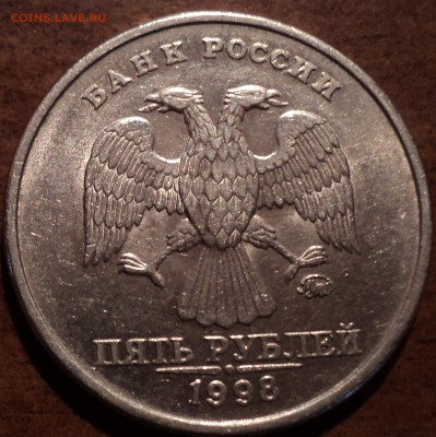 5 руб 1998 ммд шт 1.3 -не частая монета - DSC01394-2