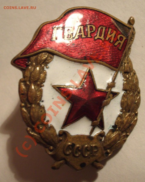 Гвардия, 50лет в кпсс и две Отечественных войны - BKDC1995.JPG