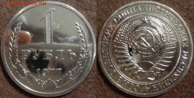 1 рубль 1977 до 06.08.2014г.  22:00 - 1р77