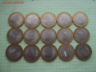 10 рублей 2011 бурятия 15 монет - 000_0030.JPG