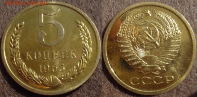 5коп 1965 с 200руб. до 06.08.2014г.  22:00 - 5к65
