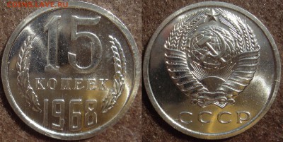 15коп 1968  до 06.08.2014г.  22:00 - 15к68