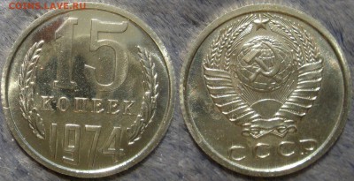 15коп 1974  до 06.08.2014г.  22:00 - 15к74