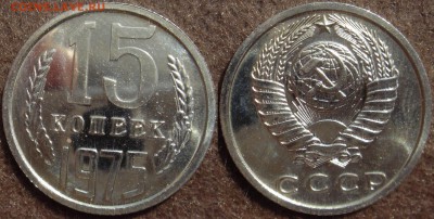 15коп 1975 до 06.08.2014г.  22:00 - 15к75