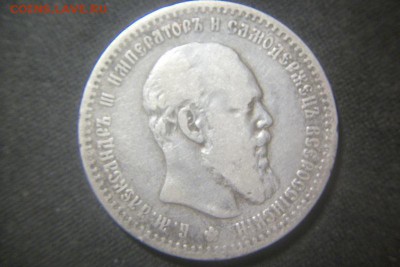 Рубли 1890(А-Г),1896(АГ),1898**,1898(А-Г). - 100_1831.JPG