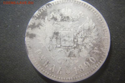 Рубли 1890(А-Г),1896(АГ),1898**,1898(А-Г). - 100_1835.JPG