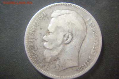 Рубли 1890(А-Г),1896(АГ),1898**,1898(А-Г). - 100_1838.JPG