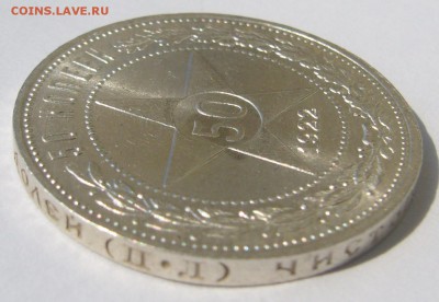 ШТЕМПЕЛЬНЫЕ 50 коп. 1922 г. ПЛ до 05.08-22.00.00 - P1230219.JPG
