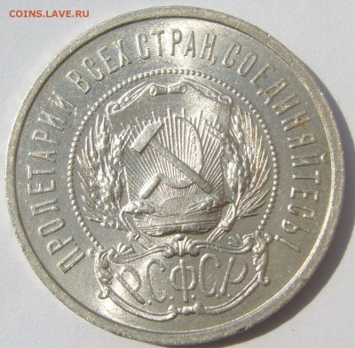 ШТЕМПЕЛЬНЫЕ 50 коп. 1922 г. ПЛ до 05.08-22.00.00 - P1230222.JPG