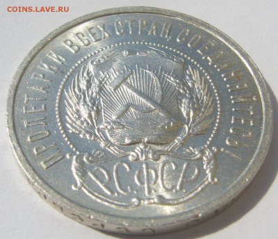 ШТЕМПЕЛЬНЫЕ 50 коп. 1922 г. ПЛ до 05.08-22.00.00 - P1230224.JPG