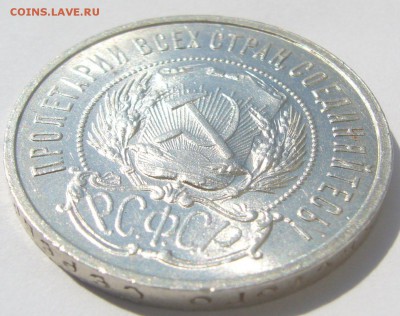 ШТЕМПЕЛЬНЫЕ 50 коп. 1922 г. ПЛ до 05.08-22.00.00 - P1230225.JPG