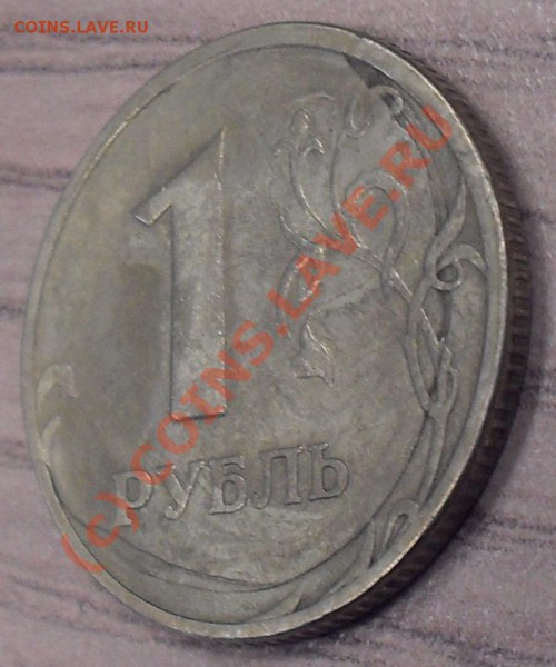 1 руб 1997г. брак - 2
